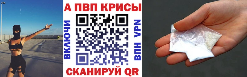 Купить  Иннополис  APVP Crystall 