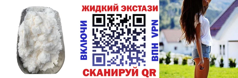 Бутират жидкий экстази  Купить закладки  Иннополис 