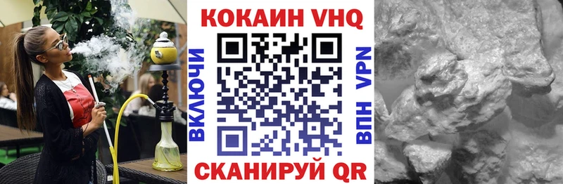 КОКАИН VHQ  Купить где  Иннополис 
