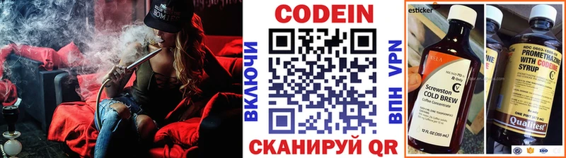 Купить закладки  Иннополис  Кодеин Purple Drank 