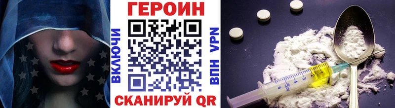 ГЕРОИН VHQ  Купить где  Иннополис 
