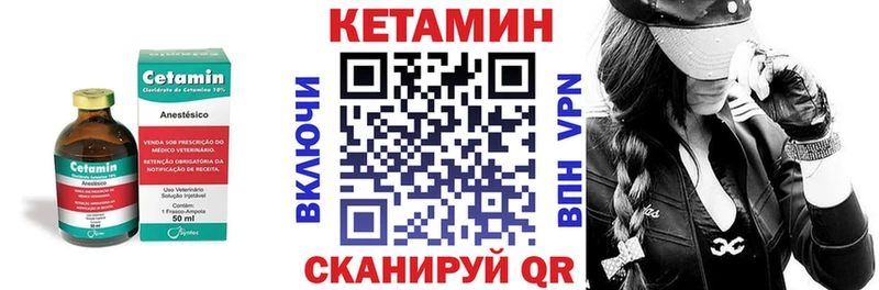 Купить закладки  Иннополис  Кетамин ketamine 