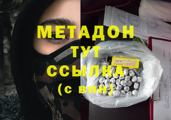 метадон Заволжск