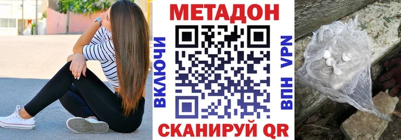 Метадон белоснежный  Купить  Иннополис 