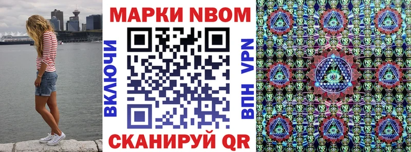 Купить закладки  Иннополис  Наркотические марки 1,8мг 